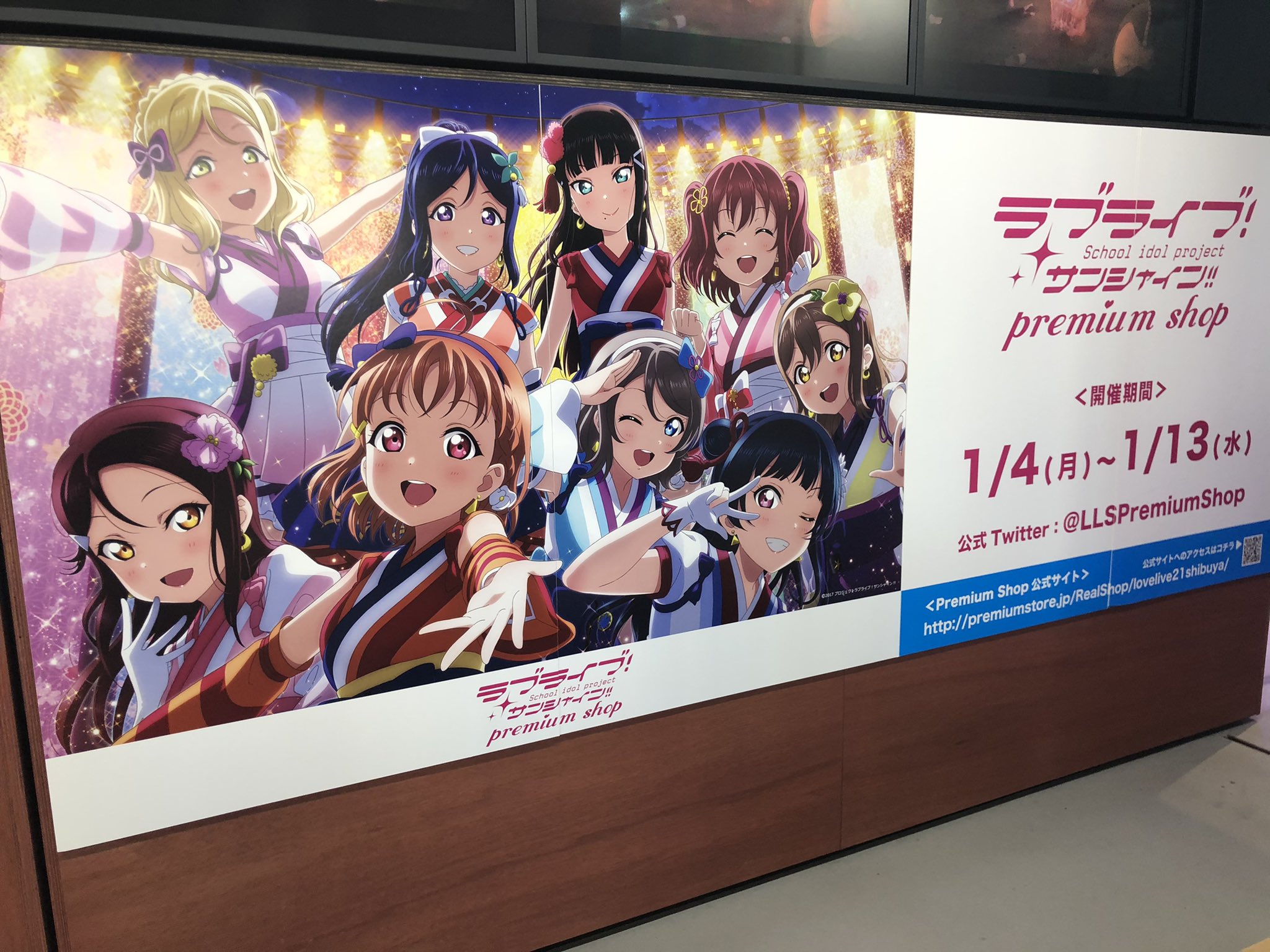 ラブライブ シリーズ Premiumshop 渋谷 ラブライブ サンシャイン プレミアムショップ 東京 渋谷 Shibuya San 渋谷フクラス1f で開催中です ラブライブ サンシャイン 5周年展示会 Pieces Of Aqours の一部グッズを本日より販売開始