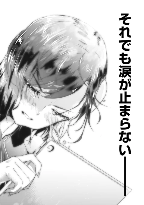 「売れない美人漫画家のおばあちゃんが死ぬ話」⑦
#それでもペンは止まらない 