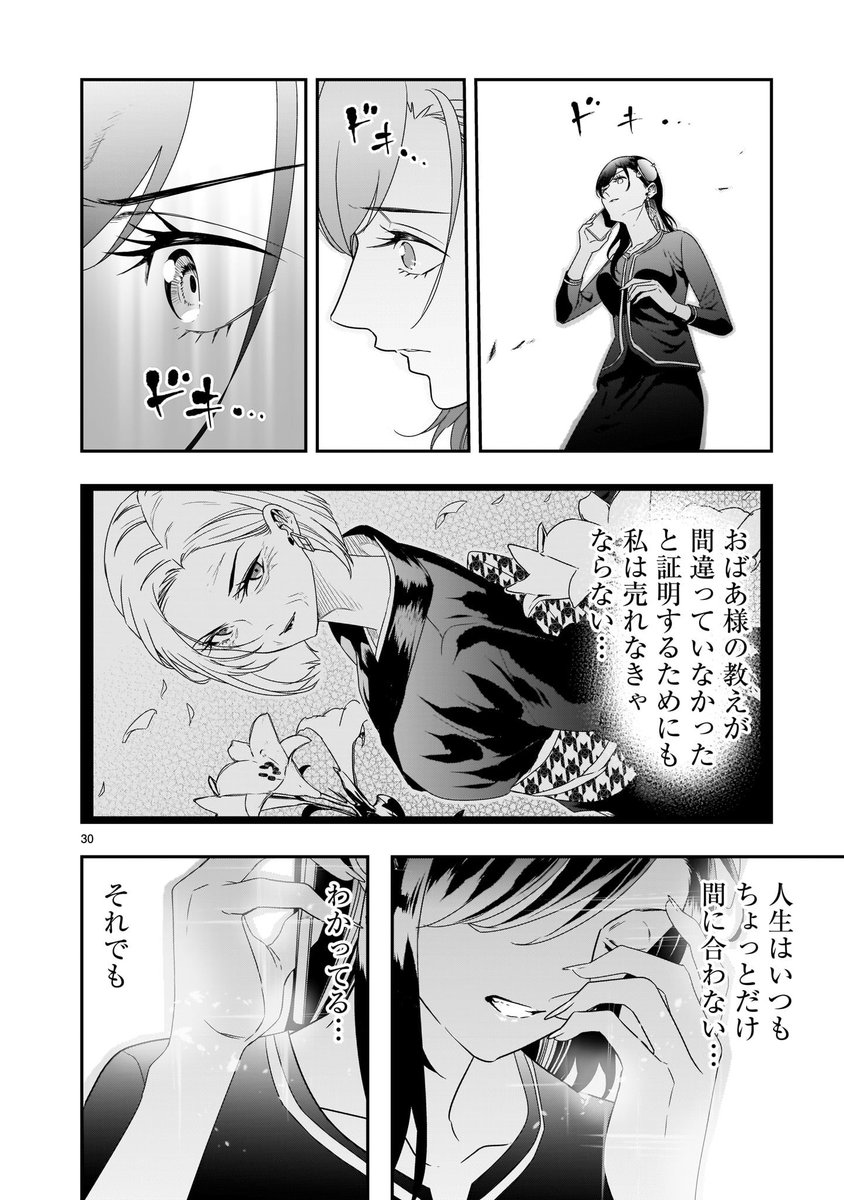 「売れない美人漫画家のおばあちゃんが死ぬ話」⑧
#それでもペンは止まらない 