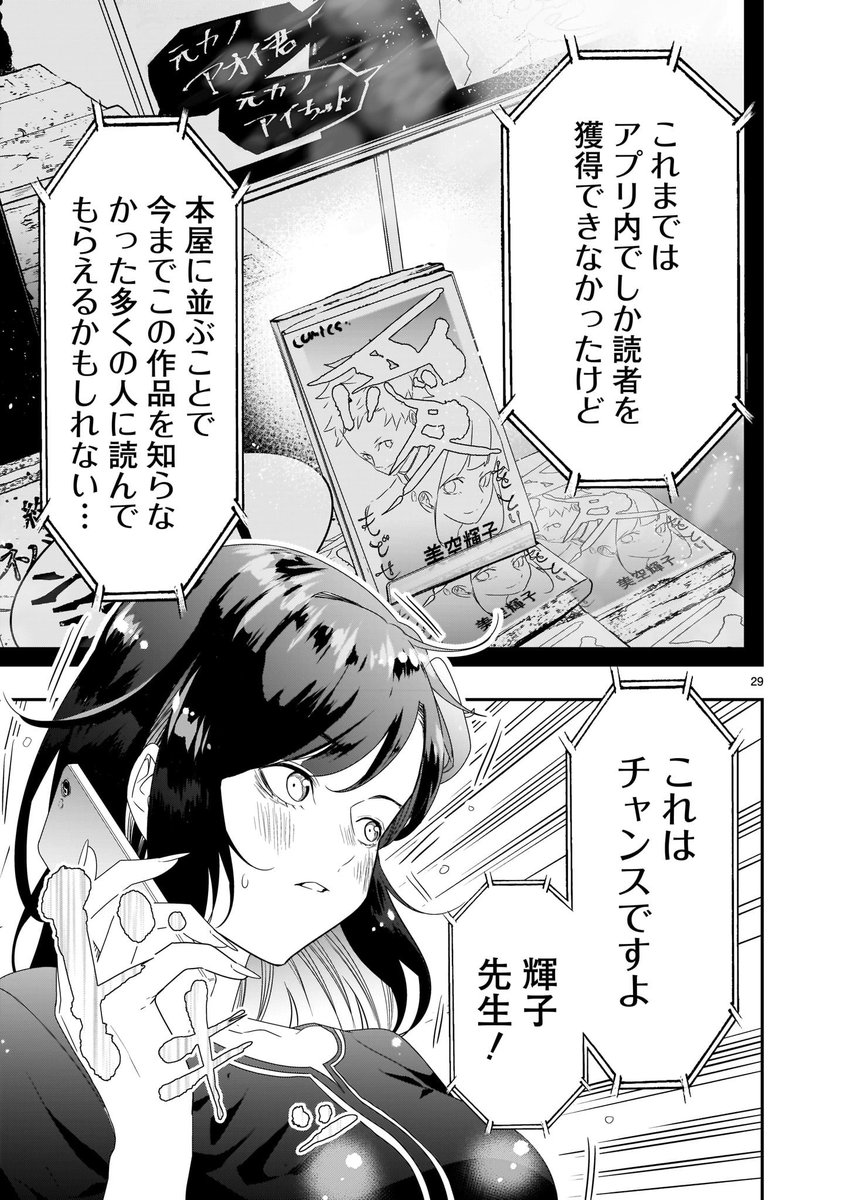 「売れない美人漫画家のおばあちゃんが死ぬ話」⑧
#それでもペンは止まらない 