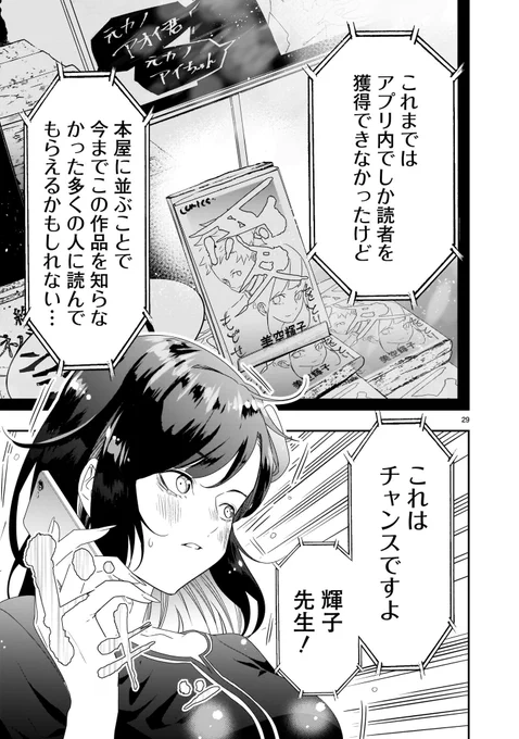 「売れない美人漫画家のおばあちゃんが死ぬ話」⑧#それでもペンは止まらない 