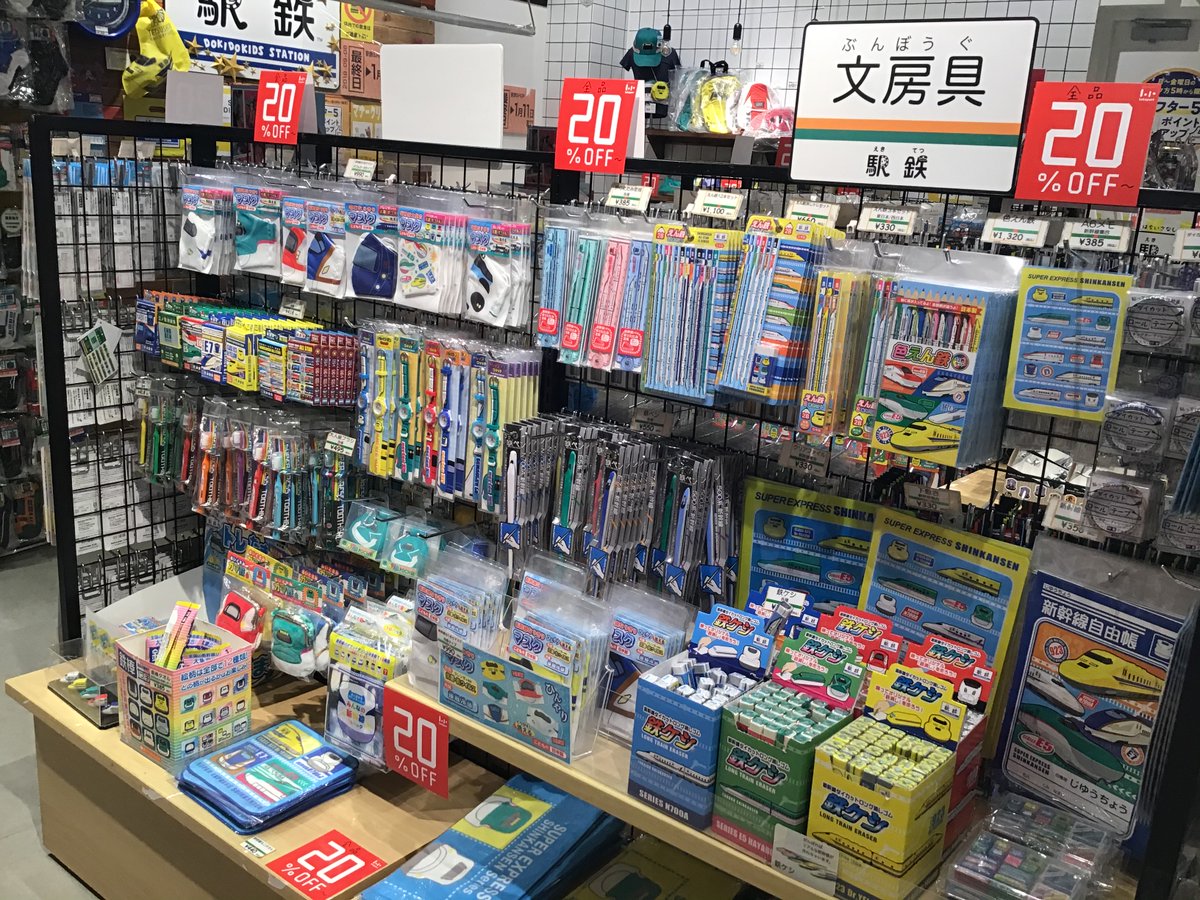 ekitetsu_hrtk's tweet photo. 本日より全品20%OFF‼️

お得にお買い物ができるラストチャンス✨

皆様のご来店お待ちしております‼️

#閉店セール　#駅鉄POPSHOP #ららぽーと湘南平塚　#鉄道グッズ　#電車グッズ https://t.co/PBdtF1xAQr