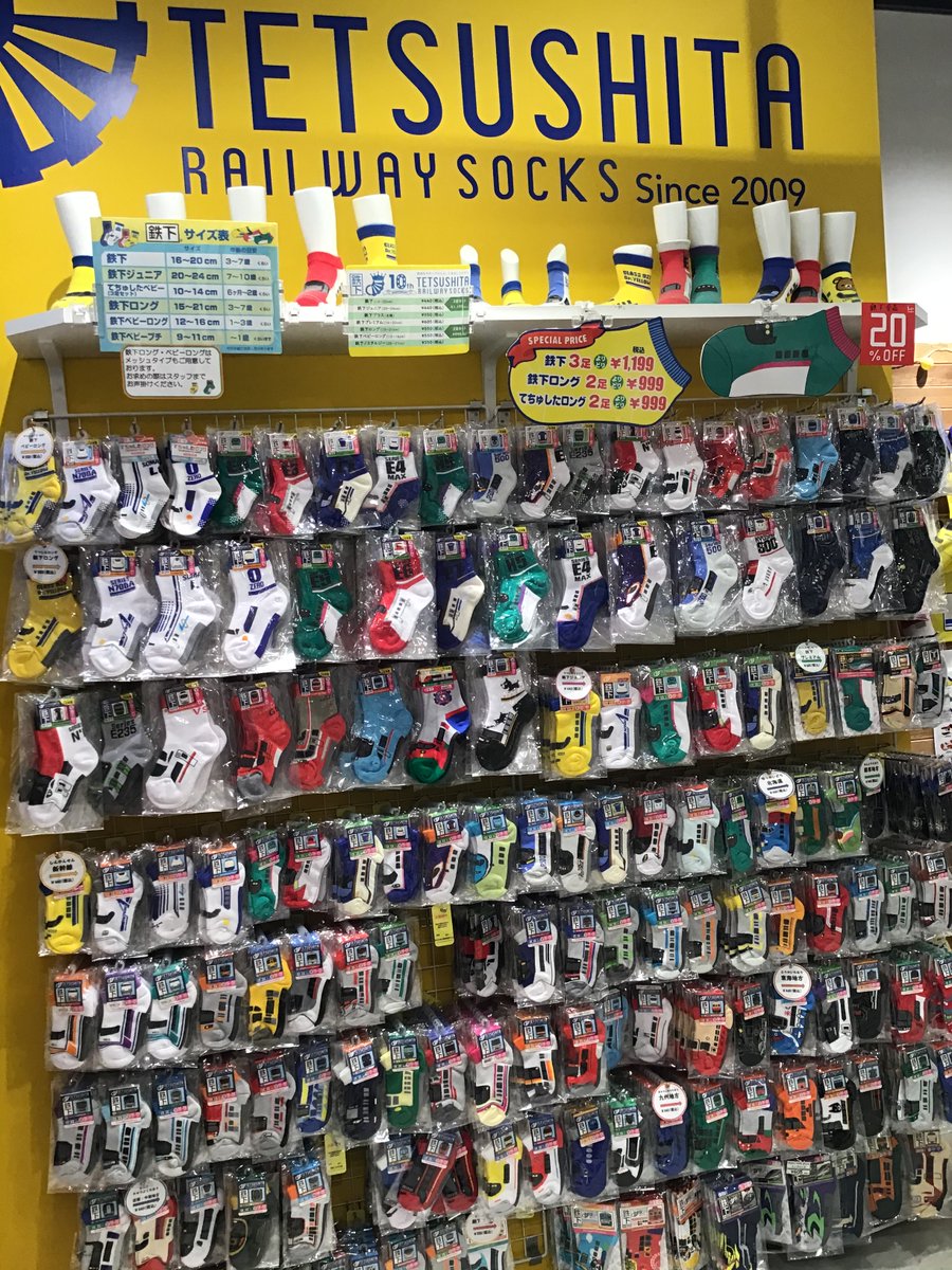 ekitetsu_hrtk's tweet photo. 本日より全品20%OFF‼️

お得にお買い物ができるラストチャンス✨

皆様のご来店お待ちしております‼️

#閉店セール　#駅鉄POPSHOP #ららぽーと湘南平塚　#鉄道グッズ　#電車グッズ https://t.co/PBdtF1xAQr
