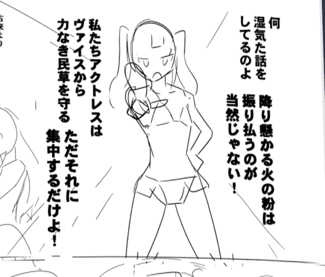 すんげーどうでもいいけど、漫画にてこーいうゴン太ゴシック系フォント・吹き出しなしでセリフを表現するのって
心なしか安彦良和氏位しかやんなさそうな表現な気がしてくる
(読書遍歴の偏りは絶対ある)