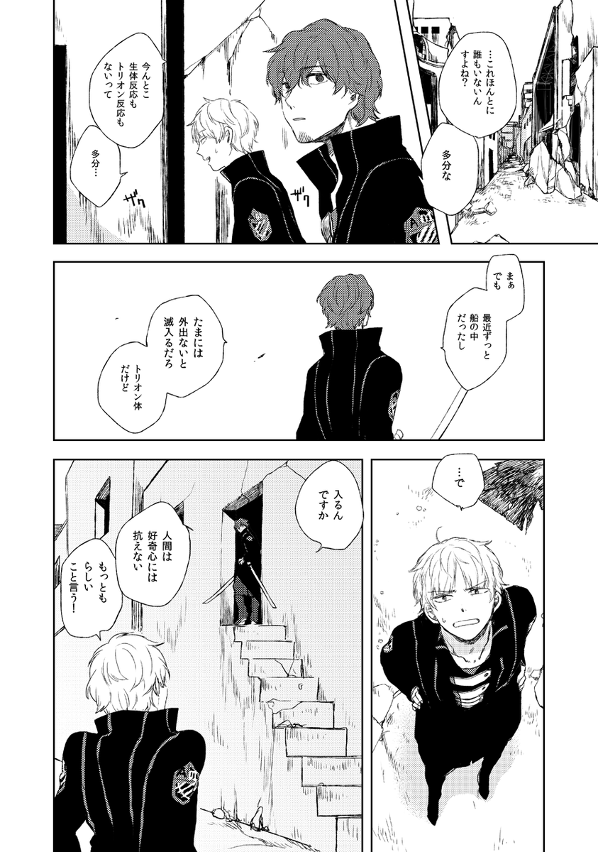 web再録2016.2発行「廃星」(1/2) 全部捏造です
アニメ2期おめでとう～♪ 