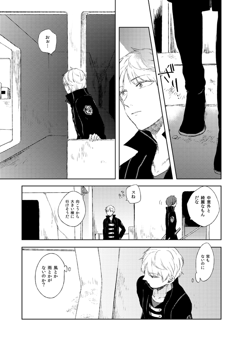 web再録2016.2発行「廃星」(1/2) 全部捏造です
アニメ2期おめでとう～♪ 