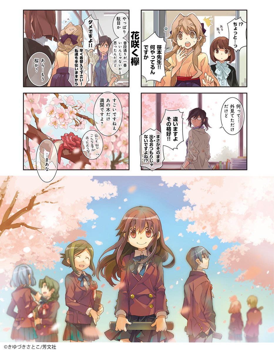 1/10更新】 きゆづきさとこ先生「GA 芸術科アートデザイン 1/10更新】 きゆづきさとこ先生「GA 芸術科アートデザイン