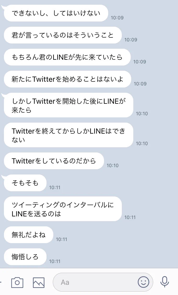ちょっと怖いかも…Twitter中にLINEができないことを説明する人…