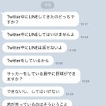 ちょっと怖いかも…Twitter中にLINEができないことを説明する人…