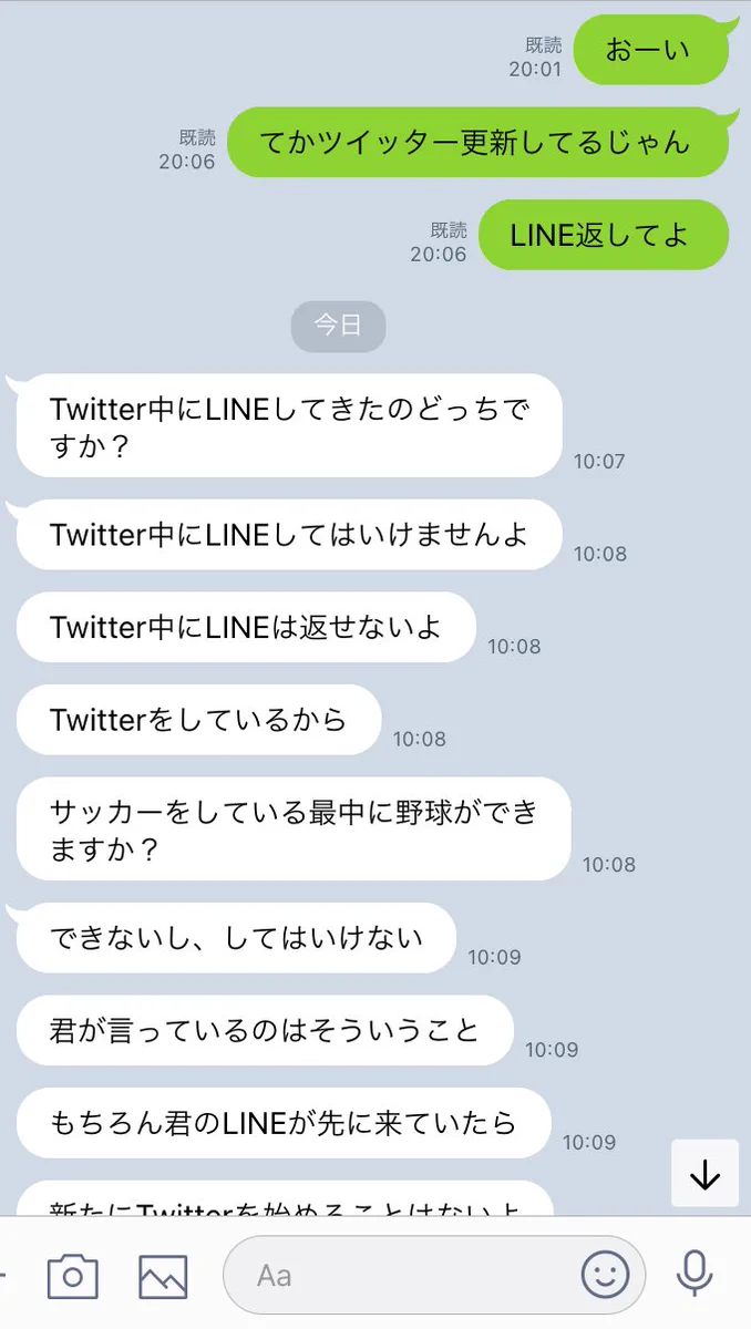 ちょっと怖いかも…Twitter中にLINEができないことを説明する人…