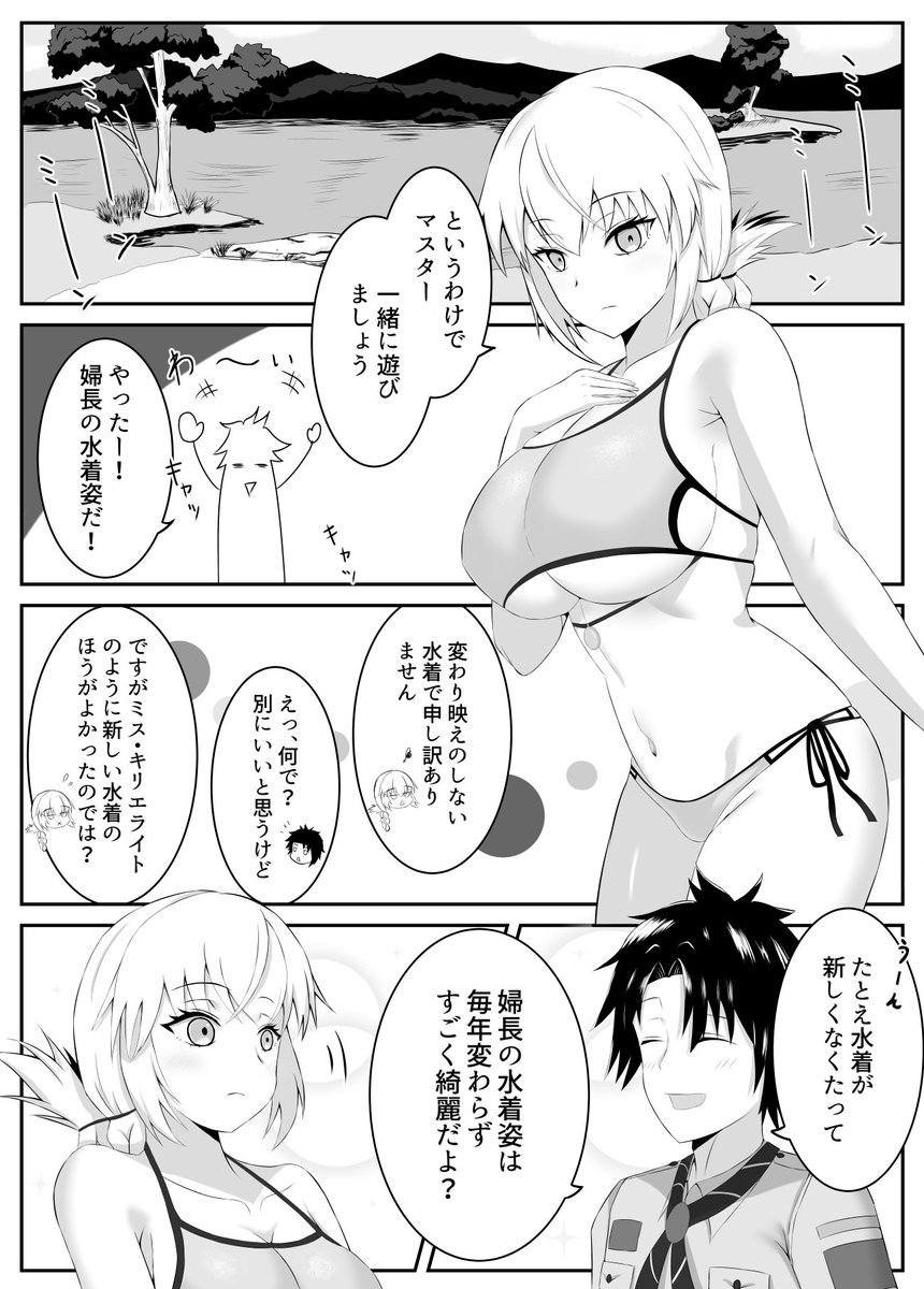 #くそ寒いので水着絵を貼る
寄ってって見てって! 