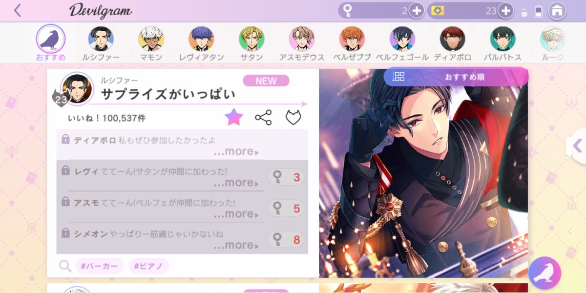 ももせ シーズン3ありがとう En Twitter デビグラにルシファーくんの新しいストーリー が来てるけどまだカード入手方法がない もうすぐ実装されるのかな おべいみー