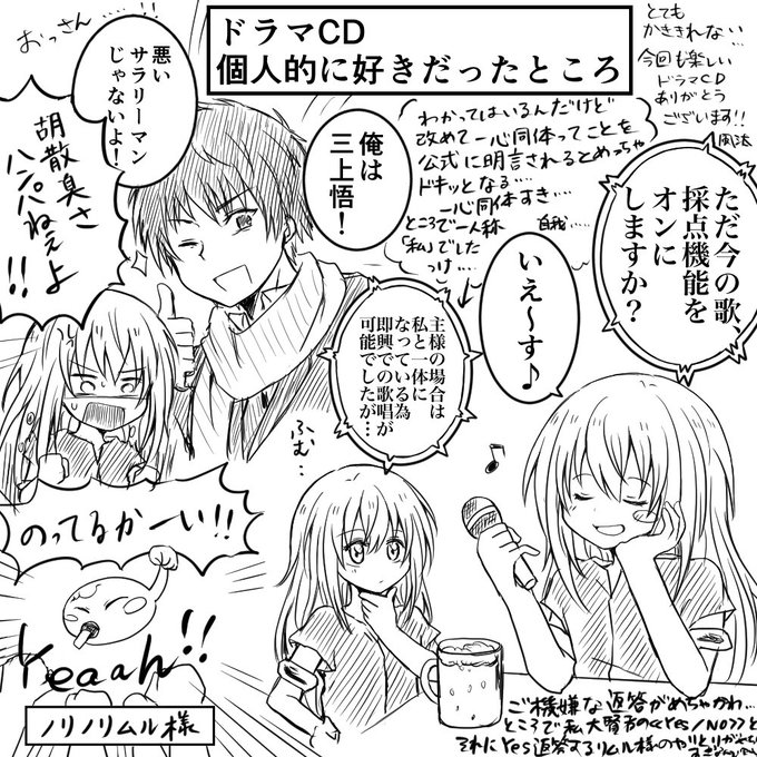転スラのイラストまとめ 古い順
