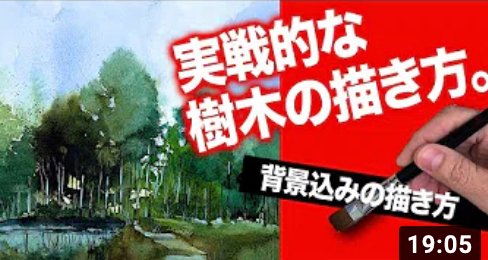 Twoucan 風景画の描き方 の注目ツイート イラスト マンガ