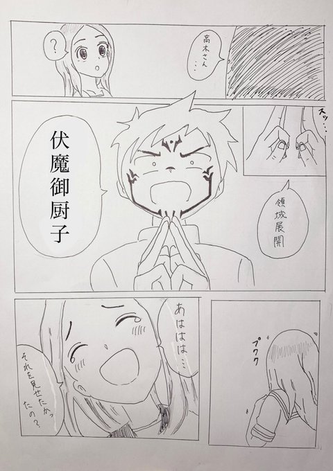 画像まとめ からかい上手の高木さん 14ページ目 アニメレーダー