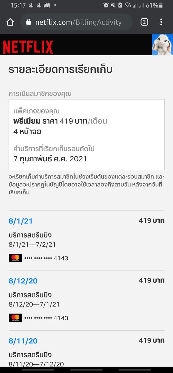 Ratchanon tweet media