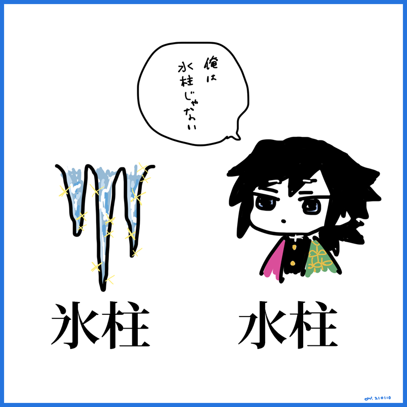 外寒いね… 