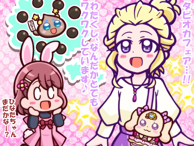 夢のタピオカフェア! | うっかり特捜ギャリバン #pixiv https://t.co/4ApPkVSoVr 
