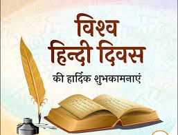 Arcofindia's tweet photo. हिंदी भारतीय संस्कृति के मूल तत्वों की अभिव्यक्ति का माध्य�� होने के साथ-साथ भारत की भावनात्मक एकता को मज़बूत करने का सशक्त माध्यम है। आप सभी को #विश्व_हिंदी_दिवस की शुभकामनाएं। https://t.co/RYgeIDr3Kf