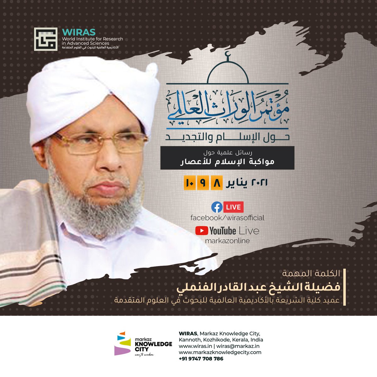 wirasofficial's tweet photo. مؤتمر الوراث العالمي حول الإسلام والتجديد 10,09,08 يناير ، 2021

#conference2021 #MarkazKnowledgeCity #internationalconference #arabicconference #wiras #conference https://t.co/5MOQKYZoRK