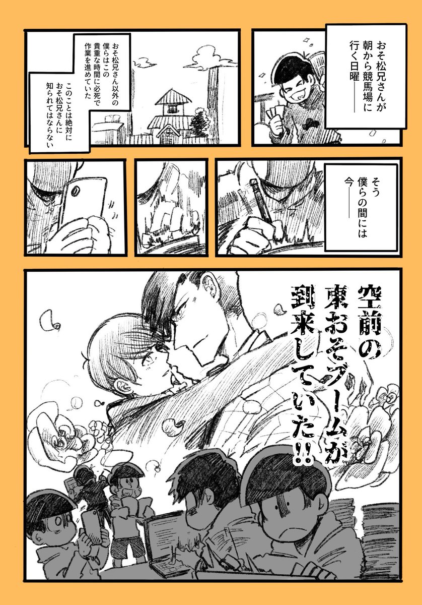 Twoucan 東おそ の注目ツイート イラスト マンガ コスプレ モデル