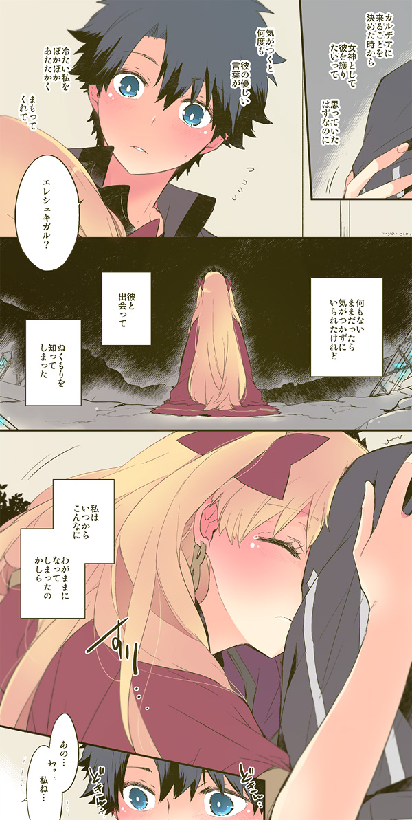 わがまま 