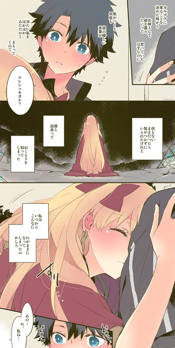わがまま 