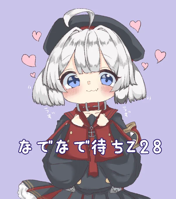 Z28かわいいね〜〜〜∧( 'Θ' )∧?
アズレンのキャラはほんと可愛い子ばっかや?? 