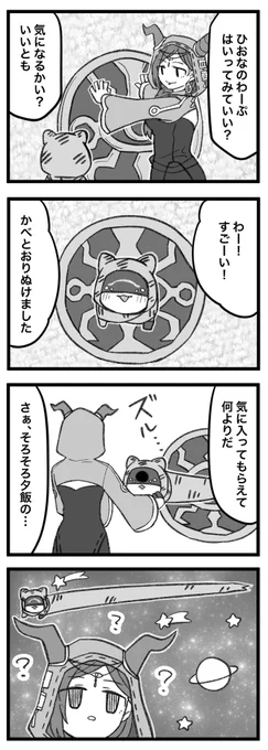 #まいにちトラチャン
トラチャンとワープ 
