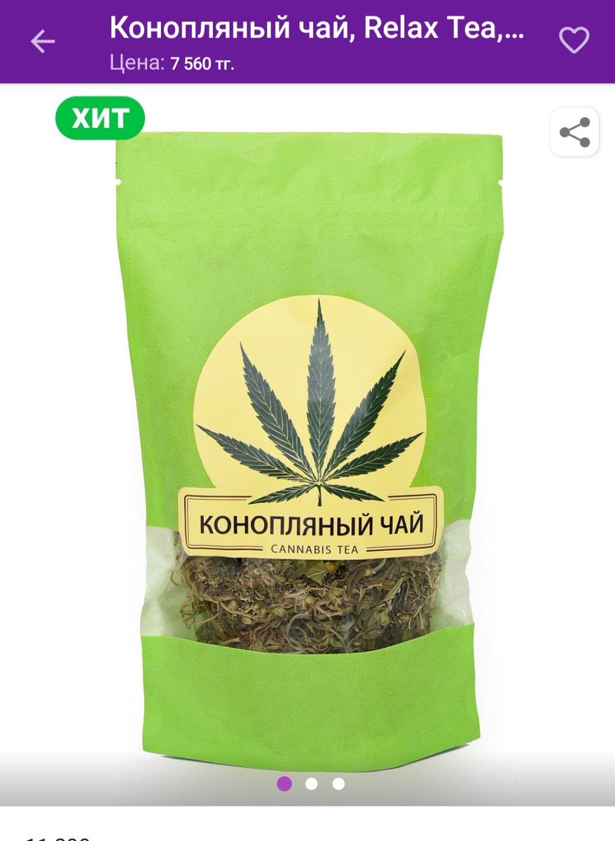 чай с коноплей чай с коноплей