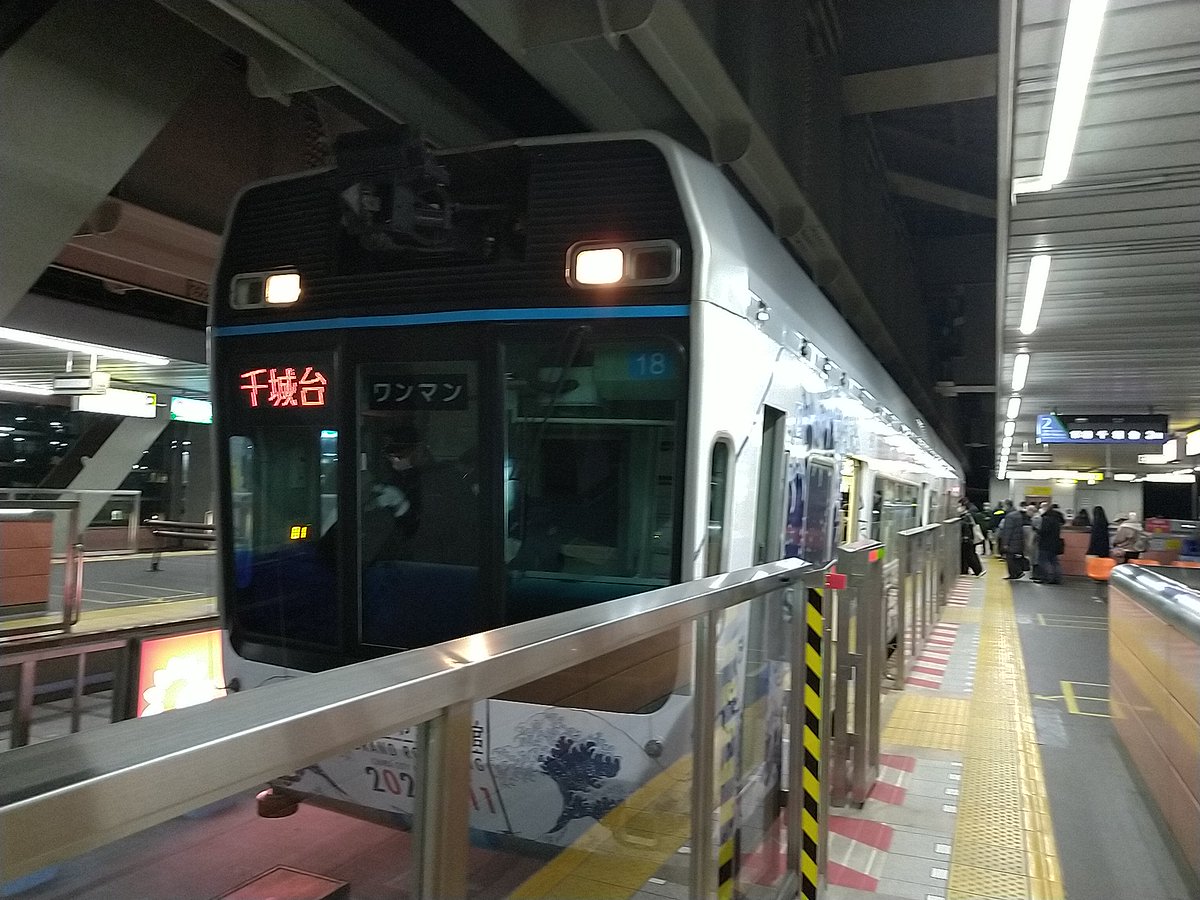 穴川駅 穴川駅