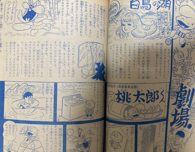 タヌえもんさん がハッシュタグ もーれつア太郎 をつけたツイート一覧 1 Whotwi グラフィカルtwitter分析 タヌえもんさん がハッシュタグ もーれつア太郎 をつけたツイート一覧 1 Whotwi グラフィカルtwitter分析