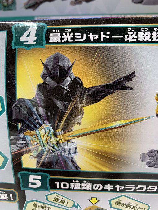 仮面ライダーセイバー まとめ 感想や評判などを1時間ごとに紹介 ついラン