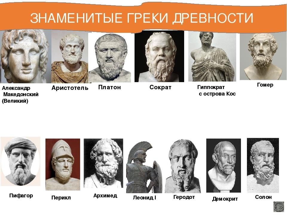 История знаменитой личности