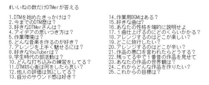 いいねの数だけdtmerが答えるのtwitterイラスト検索結果