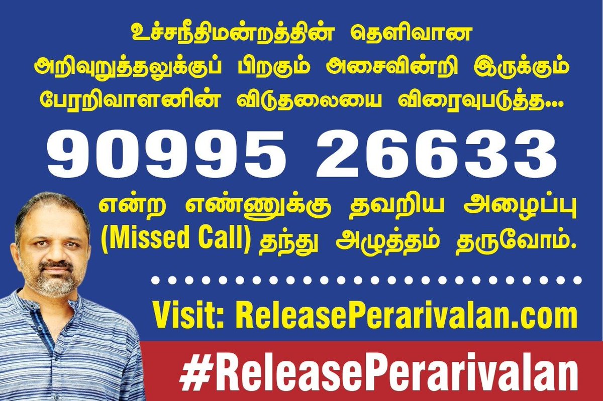 ArputhamAmmal's tweet photo. Missed Call Campaign தொடங்கப்பட்ட நாளே பல்லாயிரக்கணக்கில் ஆதரவு குரல்கள் ஒலித்த நிலையில் இன்றும் தொடர்கிறது.

உங்களது ஆதரவு குரல்கள் அரசு, ஆளுநரின் செவிகளை சென்றடையும் என நம்புகிறேன்.

பெருகட்டும் உங்கள் ஆதரவு என அன்புடன் கேட்டு கொள்கிறேன்.

90 99 52 66 33 📞

#ReleasePerarivalan https://t.co/4n7Bx4ugJS