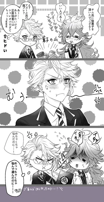イデアズ (イデ←アズ)
イデア誕ボイスネタ 