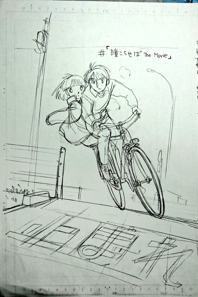 自転車を描く と
自転車で走っている所を描く は、全然違う。
どんだけ自転車が正確に描けてても、ヒトが乗って【
サマになってる】でないと、かえってその正確さが仇になる。
これはレースシーンでなくても、ママチャリの日常シーンでも同じだよ。