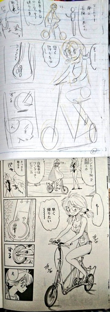 自転車を描く と
自転車で走っている所を描く は、全然違う。
どんだけ自転車が正確に描けてても、ヒトが乗って【
サマになってる】でないと、かえってその正確さが仇になる。
これはレースシーンでなくても、ママチャリの日常シーンでも同じだよ。