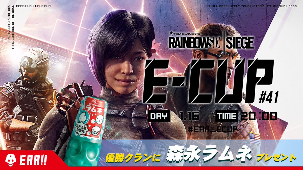 Eaa Fpsjp Net イーエーエー Pa Twitter Rainbowsixsiege 1 16 土 00より Pc版 レインボーシックス シージ イベントeaa E Cup 41開催 今回は新春特別企画クラン戦トーナメント 優勝賞品 脳にぶどう糖 Eaa Fpsjp Net イーエーエー Pa Twitter Rainbowsixsiege 1 16 土 00より Pc版 レインボーシックス シージ イベントeaa E Cup 41開催 今回は新春特別企画クラン戦トーナメント 優勝賞品 脳にぶどう糖