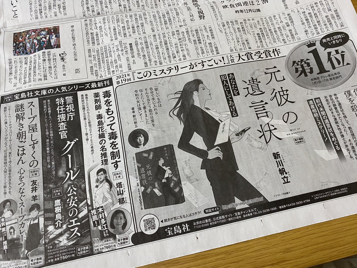 今冬発売の新刊応援企画 外出自粛中に刊行される新刊書籍を買ってステイホームしませんか 9ページ目 Togetter