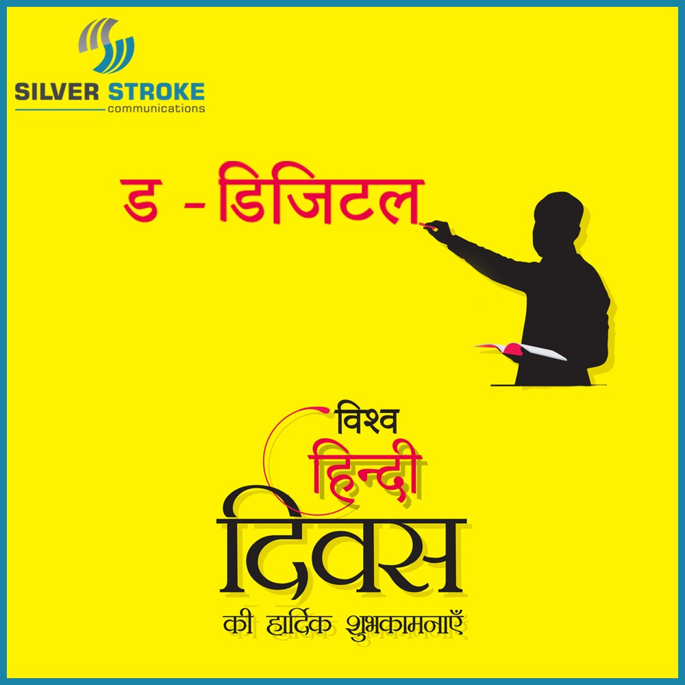 silver_stroke's tweet photo. Hindi is a language of the heart and an abode of feelings and emotions. Happy Vishwa Hindi Diwas! 

#WorldHindiDay #Hindi #HindiDiwas #HindiSahitya #SilverStroke #Communications #DigitalMarketing #Agency #Business #Growth #Success 
#WorldHindiDay2021 https://t.co/mI1s3rZRXV