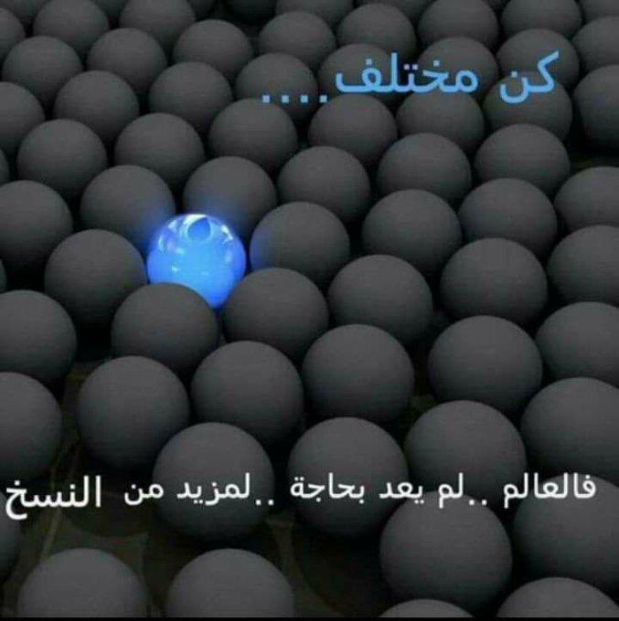 brhoom8623's tweet photo. أنت من يقرر نجاحك أو فشلك، مكوثك في الظلام أو خروجك لمعانقة نهارك، أنت من يقرر.، بفكرك بإراداتك بعزيمتك بإيمانك بالله بأنه سيمنحك القوة لكي تكون شيئاً مذكورا لا نسيا منسياً،  واحذر أن تكون نسخة مكررة بل كن نسخه متجددة دوماً .. https://t.co/PdLfEQwH2D