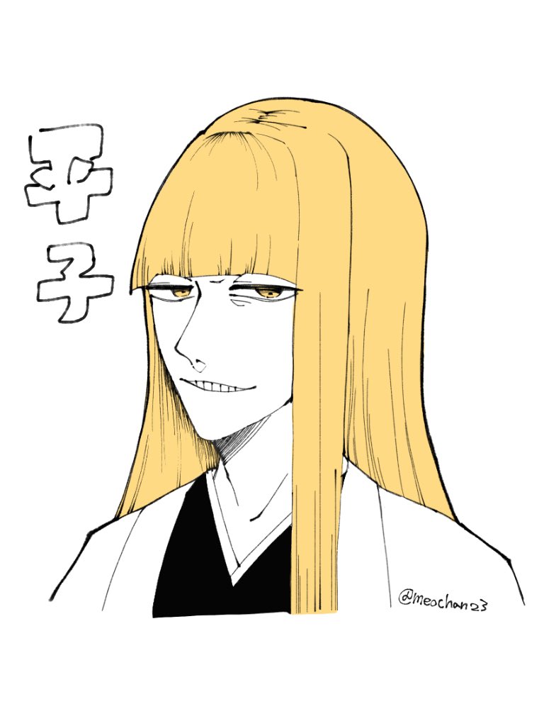 わ子on Twitter 平子真子