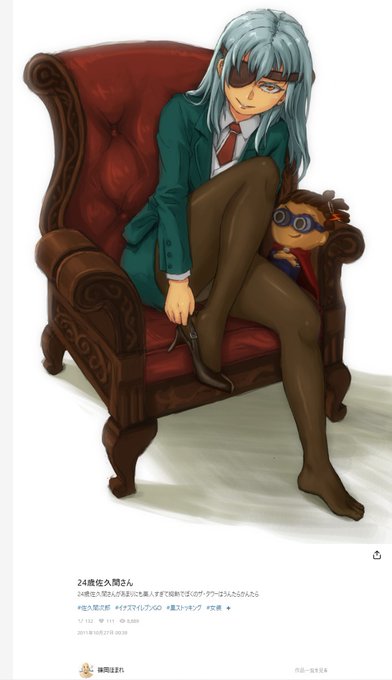 昨日うpした絶権まゆのリプに、つながリーヨリプが結構来ててワロタ そういえばイナイレの最推しは奇しくも「佐久間」でしたね🤔 2011年… 