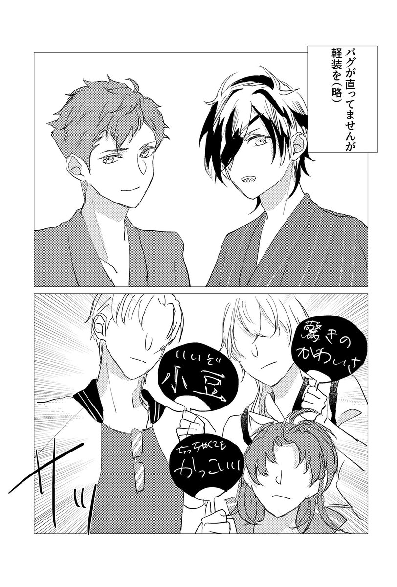 去年8月のインテ無配で描いてた、ちっちゃくなった長船太刀の軽装と保護者たち
  
⚠️刀種変更あり・女審神者出ます 