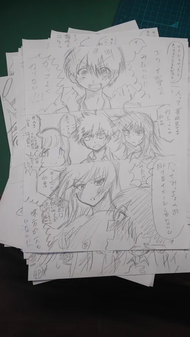 式守さんネームできたぁ。。。19Pもあるこれホントに描くのかな?笑 