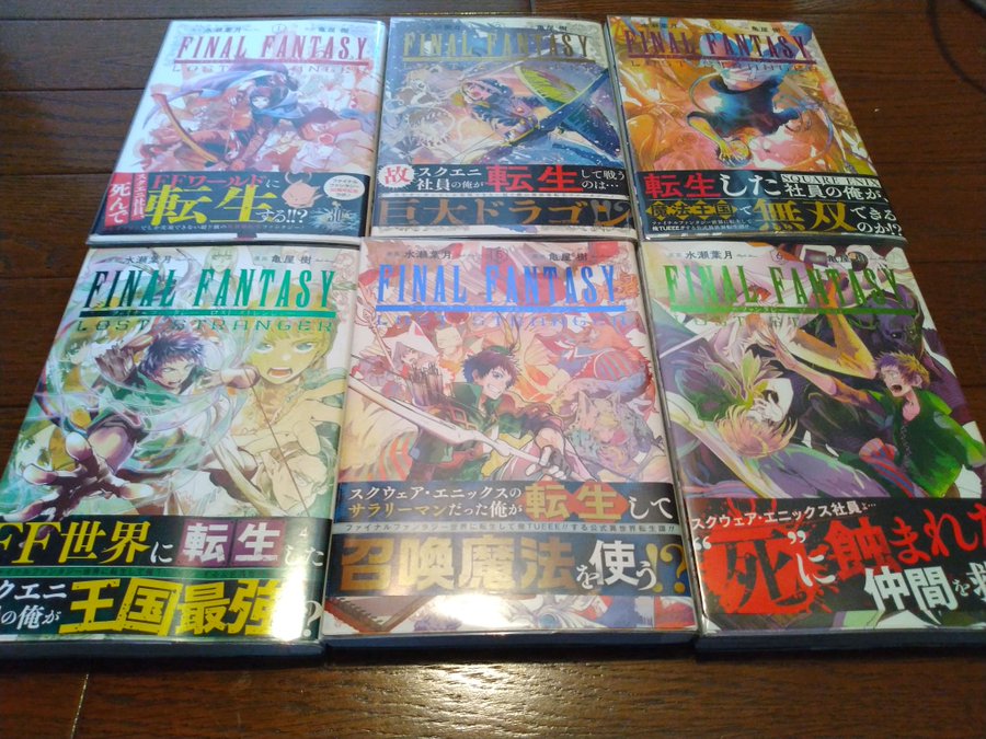ファイナルファンタジーロストストレンジャーの最新刊を安く買う あらすじと評価は エンタメgeek