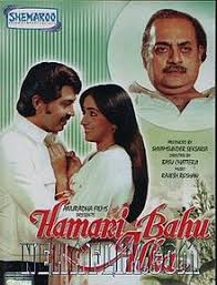 And I guess his last really good movie was the 1982 movie Hamari Bahu Alka starring Rakesh Roshan, Bindiya Goswami and Utpal Dutt again dealing with the efforts of the hero to consummate his marriage.