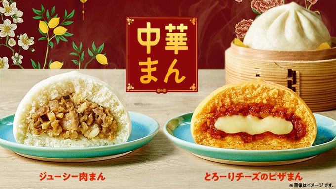 ローソン 寒い日には ほっかほかの中華まん ジューシー肉まん や とろーりチーズのピザまん など色々な味があります 小腹がすいた時のおやつにもぴったりです ローソン 中華まん T Co 8nt4r9wuol